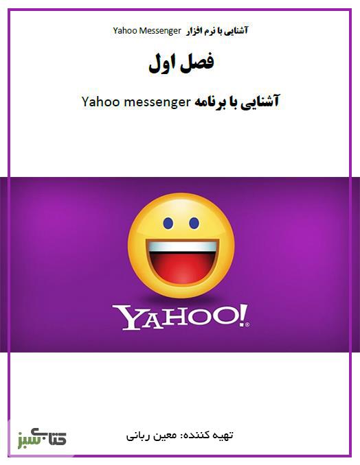 Yahoo Messenger 11 Download Free