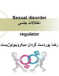 دانلود کتاب اختلالات جنسیتی در زنان و مردان