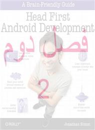 دانلود کتاب آموزش اندروید (Head First Android Development) - جلد 2