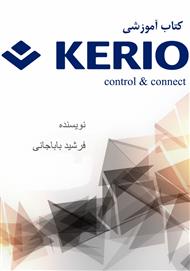 دانلود کتاب آموزشی kerio controll and connect