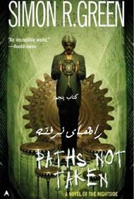 دانلود رمان نایت ساید - جلد 5: راه های نرفته