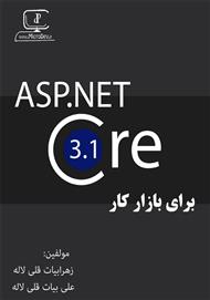 دانلود کتاب ASP.Net Core برای بازار کار