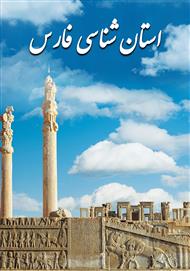 دانلود کتاب استان شناسی فارس
