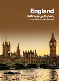 دانلود کتاب راهنمای فارسی سفر به انگلستان