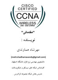 دانلود کتاب آموزش فارسی CCNA Wireless