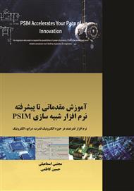 دانلود کتاب آموزش مقدماتی تا پیشرفته نرم افزار شبیه سازی PSIM