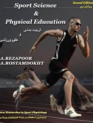 دانلود کتاب تربیت بدنی و علوم ورزشی