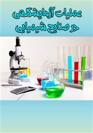 دانلود کتاب عملیات آزمایشگاهی در صنایع شیمیایی
