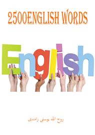 دانلود کتاب 2500English Words
