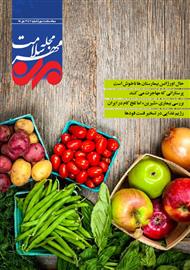 دانلود مجله سلامت مهر - شماره 2