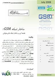 دانلود کتاب مقدمه ای بر ساختار شبکه GSM