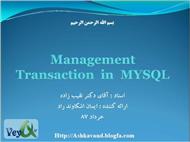 دانلود کتاب آموزش Transaction In Mysql