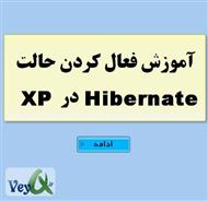 دانلود کتاب آموزش فعال کردن حالت Hibernate در ویندوز XP