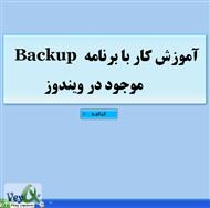 دانلود کتاب آموزش کار با برنامه Backup موجود در ویندوز