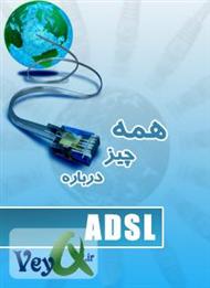 دانلود کتاب همه چیز درباره ADSL