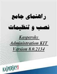 راهنمای جامع نصب و تنظیمات Kaspersky Administration kit version 6.0.2134