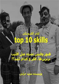 دانلود کتاب top 10 skills
