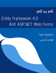 دانلود کتاب آموزش گام به گام Entity Framework 4.0