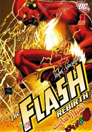 دانلود کمیک Flash Rebirth - قسمت اول