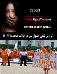 دانلود کتاب گزارش نقض حقوق بشر در ایالات متحده آمریکا 2014
