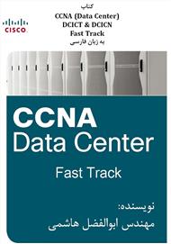 دانلود کتاب CCNA Data Center Fast Track به زبان فارسی