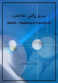 دانلود کتاب تبدیل والش هادامارد - Walsh Hadamard Transform