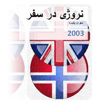 دانلود کناب زبان نروژی در سفر