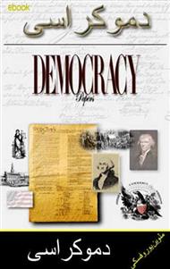 دانلود کتاب دموکراسی 