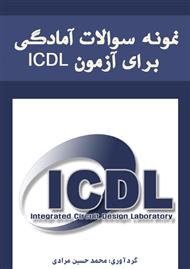 دانلود کتاب نمونه سوالات آمادگی برای آزمون ICDL
