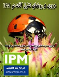 دانلود کتاب مروری بر روش های کنترل آفات در IPM