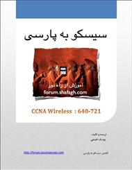 دانلود کتاب سیسکو به پارسی - CCNA Wireless