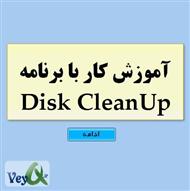 دانلود کتاب آموزش تصویری کار با برنامه Disc CleanUp