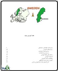دانلود کتاب نظام آموزشی سوئد