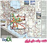 دانلود کتاب نقشه راه های ایران با بزرگ نمایی بی نهایت