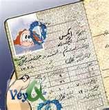 دانلود کتاب کاملترین مرجع نام های دختران ایرانی (پارسی ، زرتشتی و شاهانه)